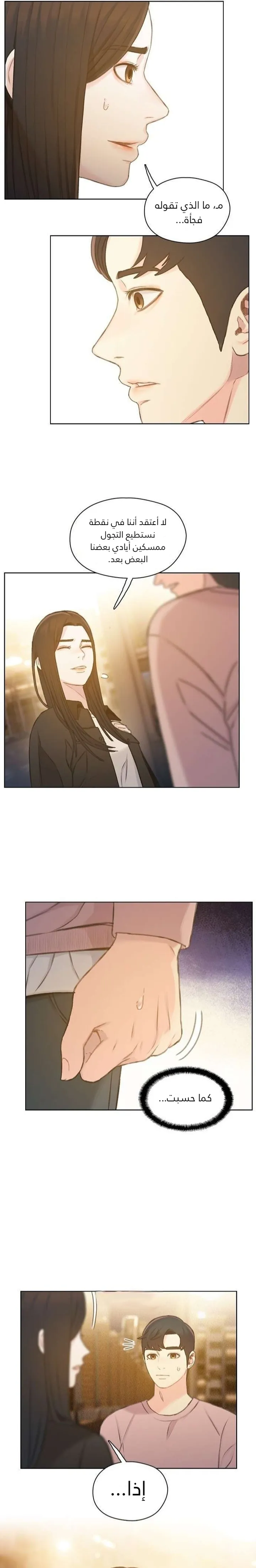 Read I Will Die Soon ar Manga Online