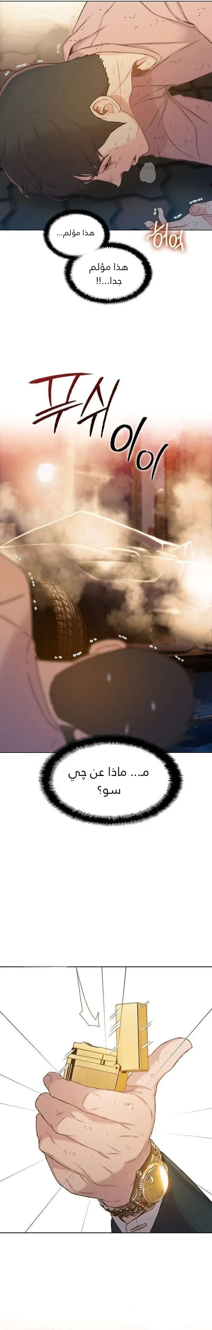 Read I Will Die Soon ar Manga Online