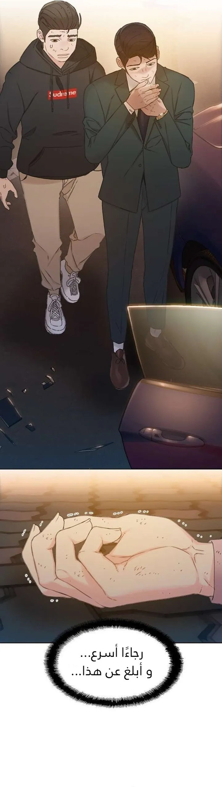 Read I Will Die Soon ar Manga Online