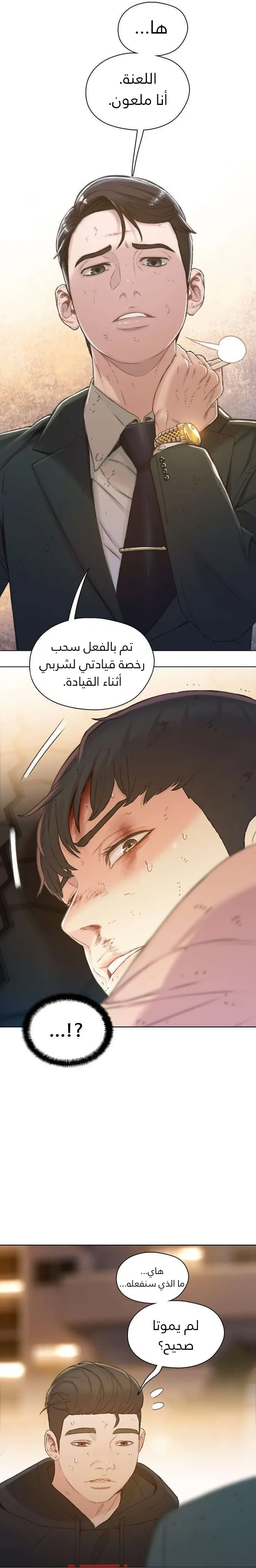 Read I Will Die Soon ar Manga Online