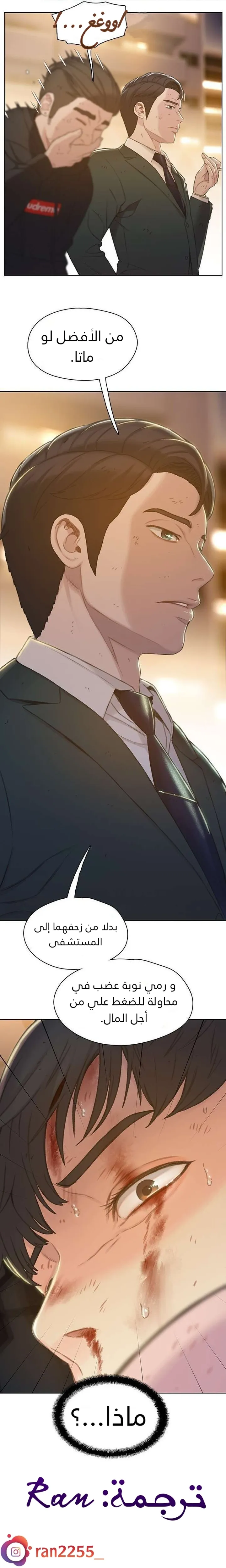 Read I Will Die Soon ar Manga Online