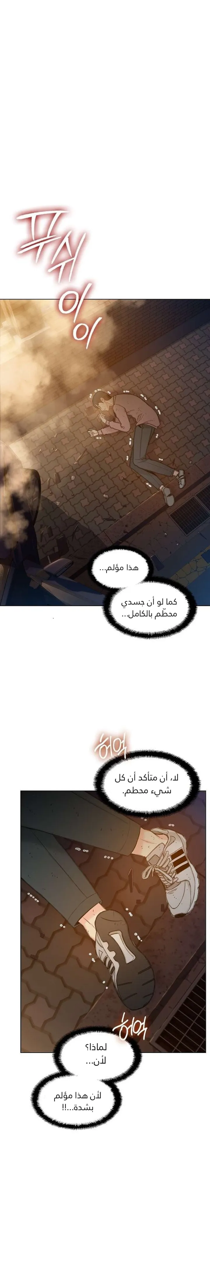 Read I Will Die Soon ar Manga Online