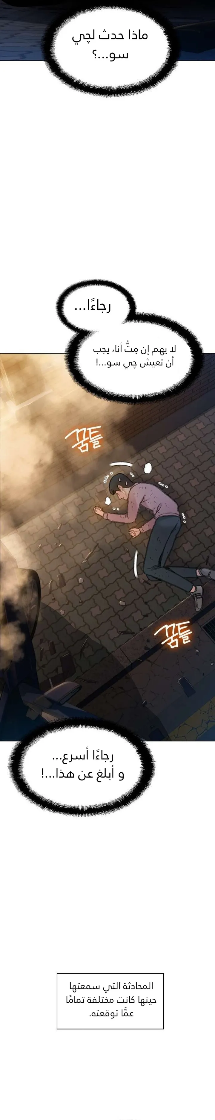 Read I Will Die Soon ar Manga Online