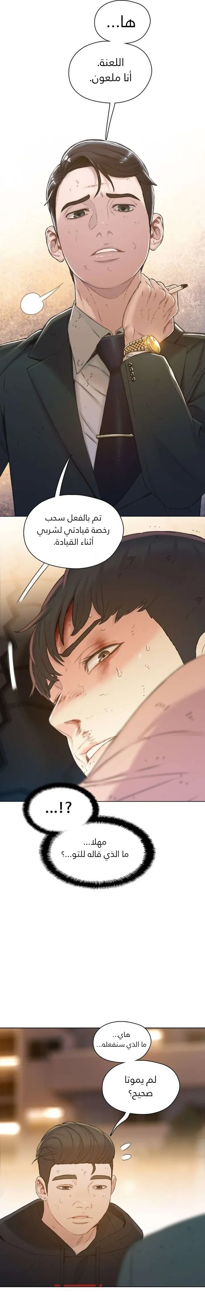 Read I Will Die Soon ar Manga Online