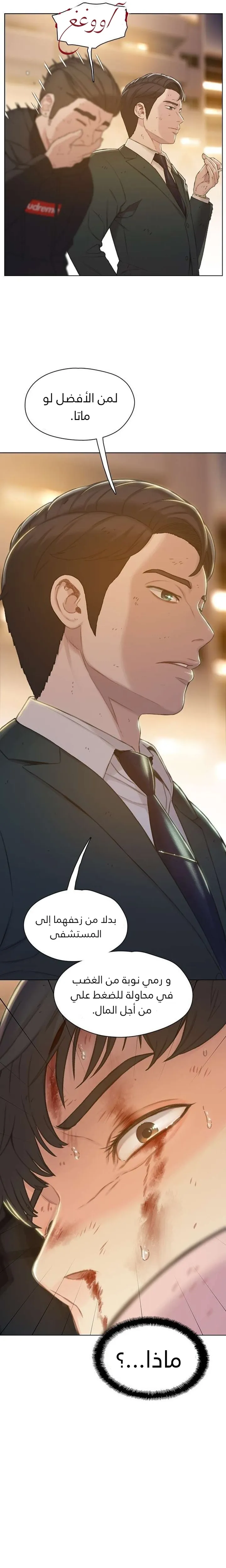 Read I Will Die Soon ar Manga Online