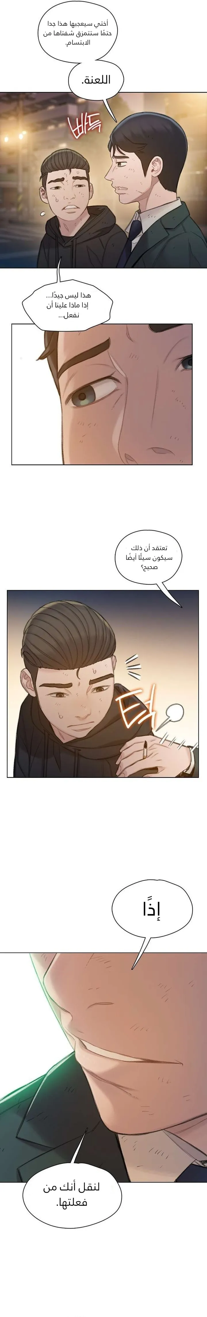 Read I Will Die Soon ar Manga Online