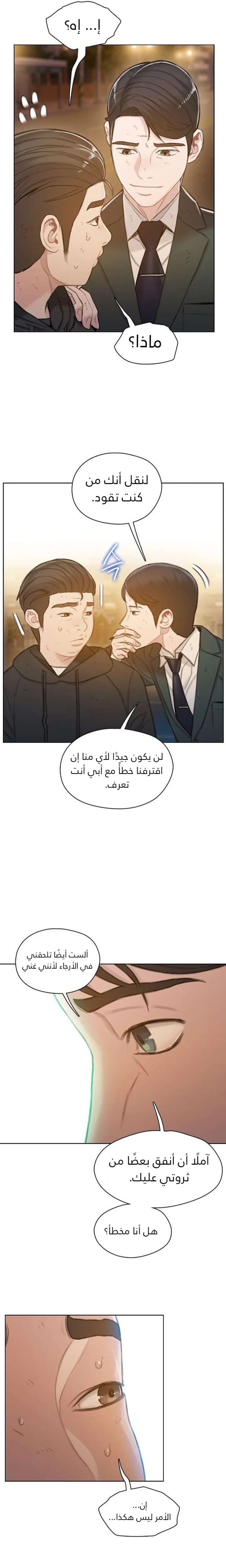 Read I Will Die Soon ar Manga Online