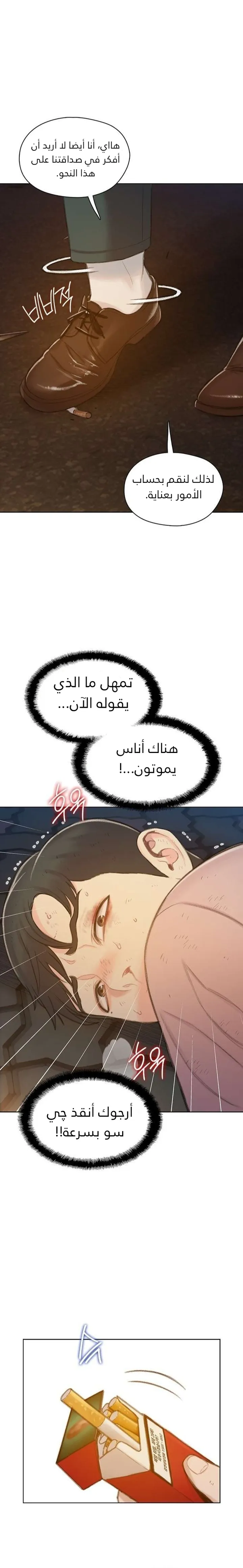 Read I Will Die Soon ar Manga Online