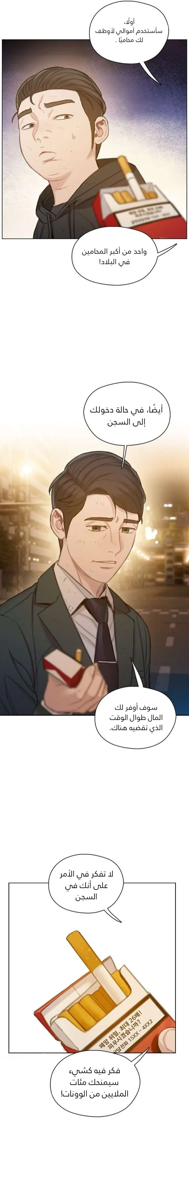 Read I Will Die Soon ar Manga Online