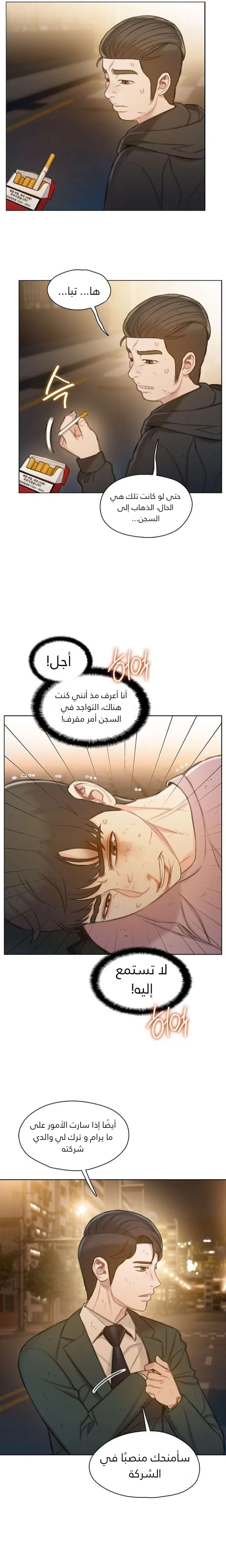 Read I Will Die Soon ar Manga Online