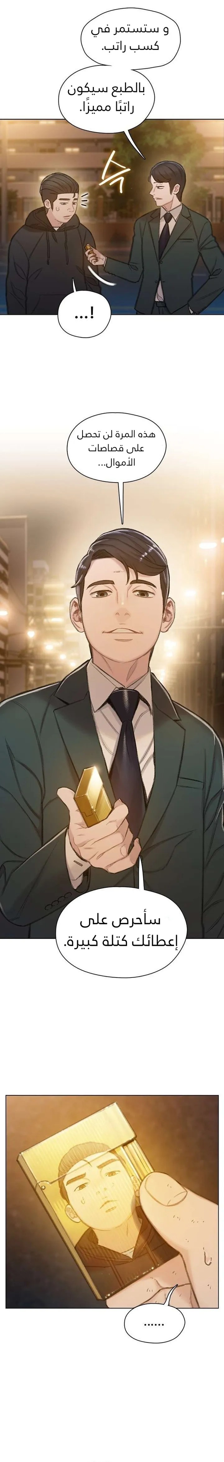 Read I Will Die Soon ar Manga Online