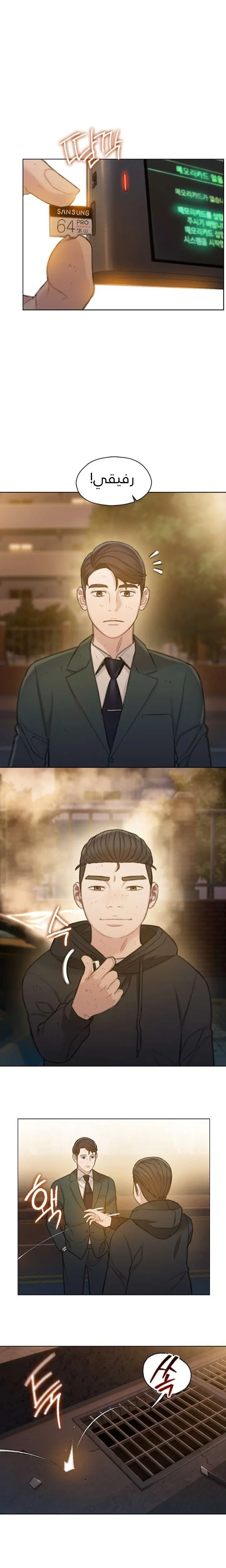 Read I Will Die Soon ar Manga Online