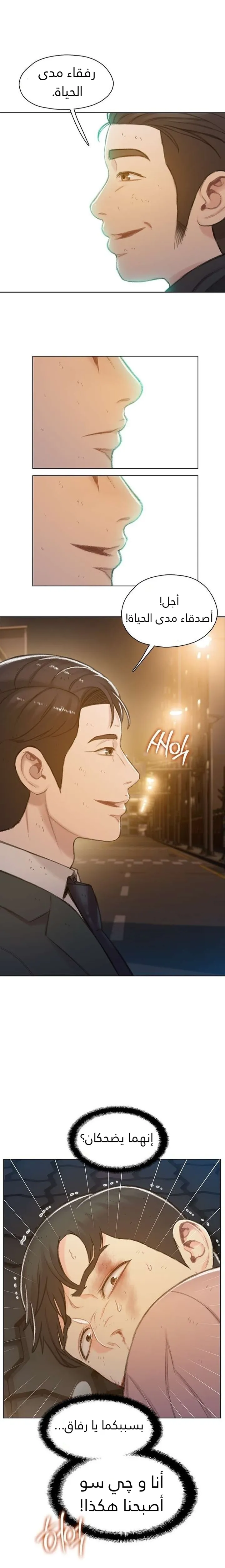 Read I Will Die Soon ar Manga Online