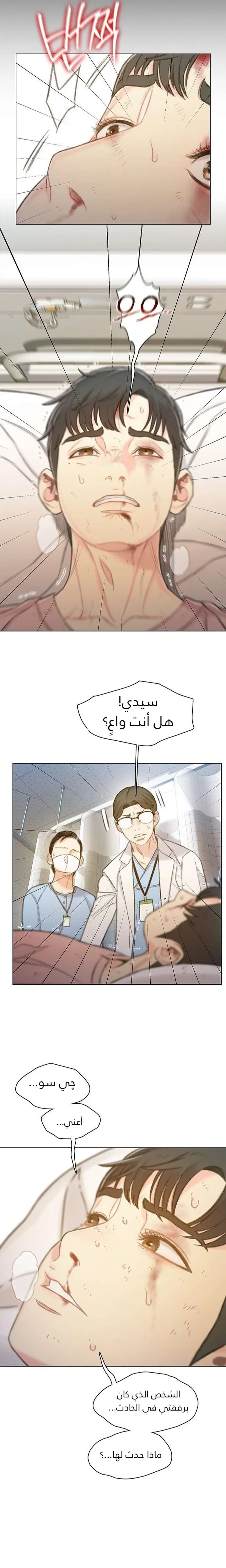 Read I Will Die Soon ar Manga Online