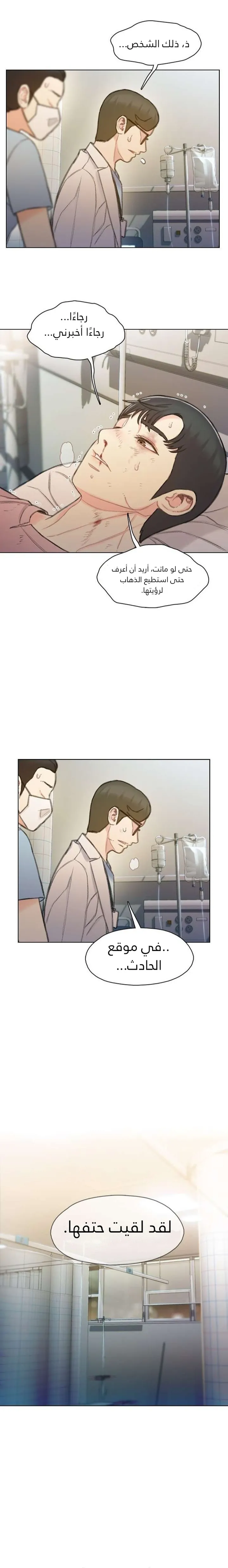 Read I Will Die Soon ar Manga Online