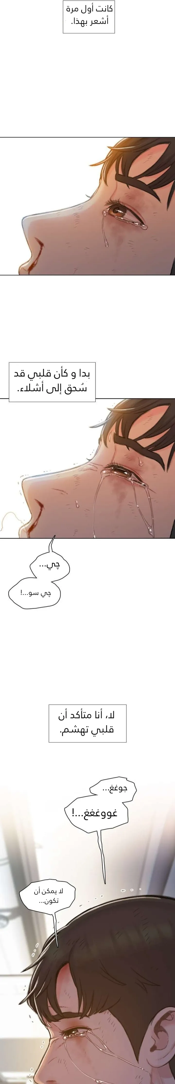 Read I Will Die Soon ar Manga Online