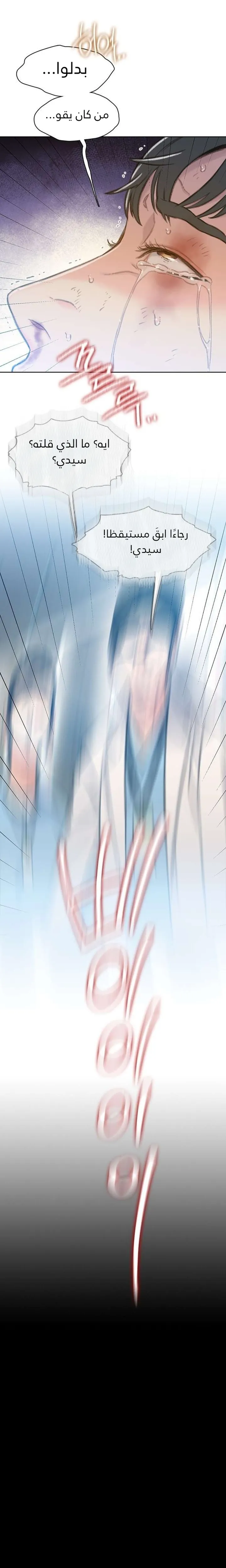 Read I Will Die Soon ar Manga Online