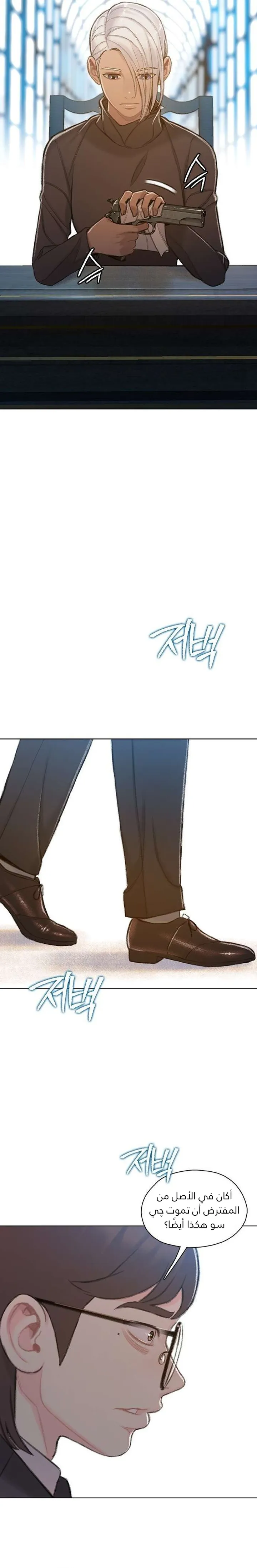 Read I Will Die Soon ar Manga Online