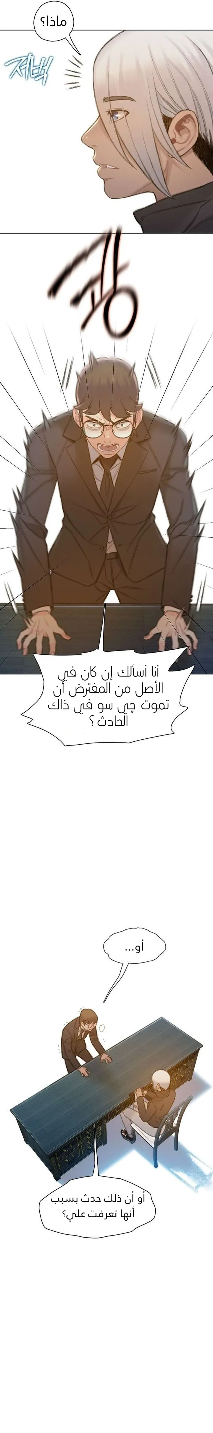 Read I Will Die Soon ar Manga Online