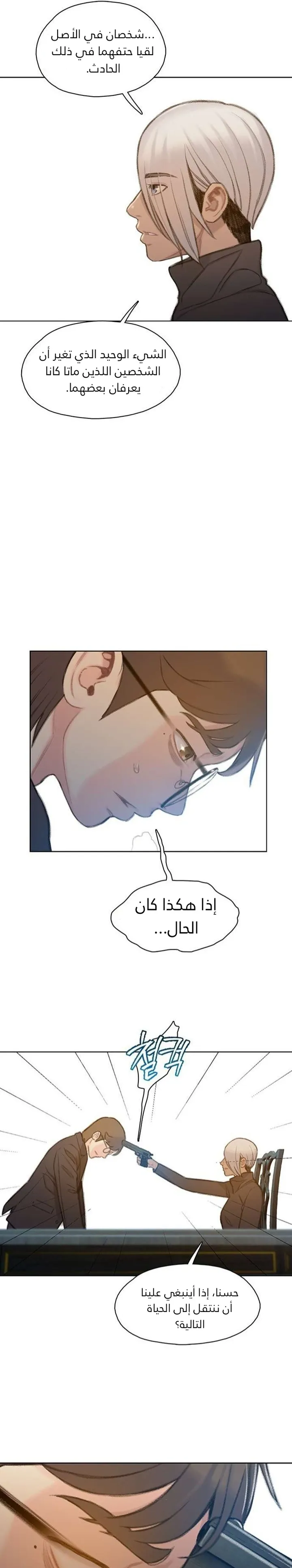 Read I Will Die Soon ar Manga Online