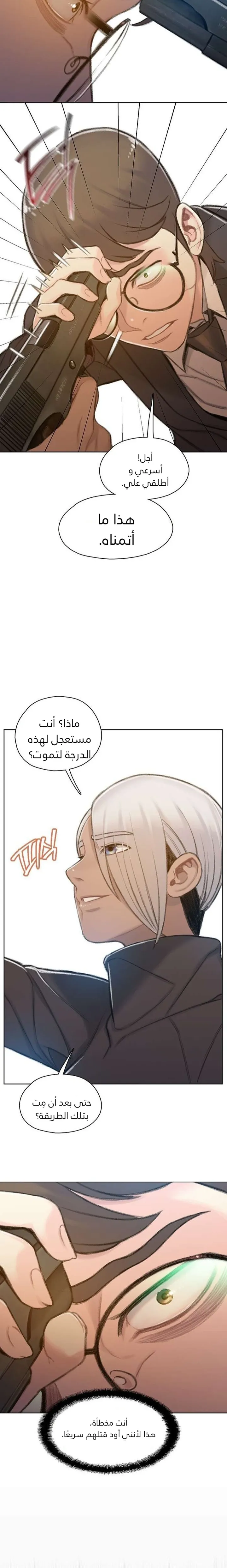 Read I Will Die Soon ar Manga Online