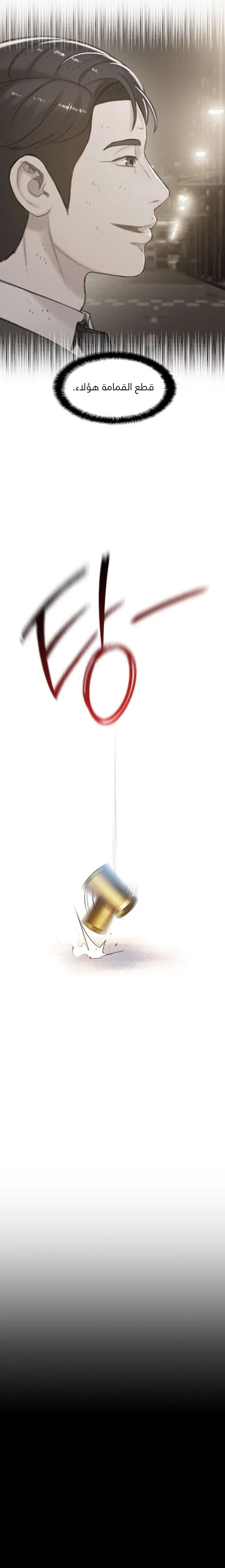 Read I Will Die Soon ar Manga Online