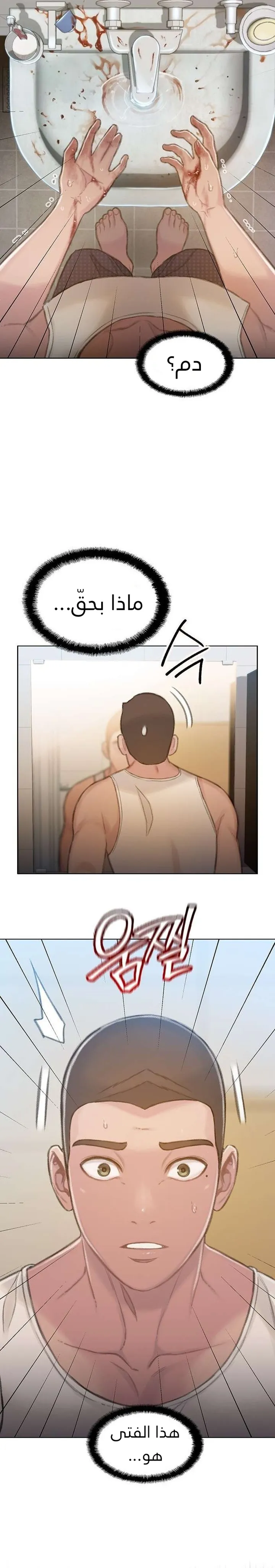 Read I Will Die Soon ar Manga Online