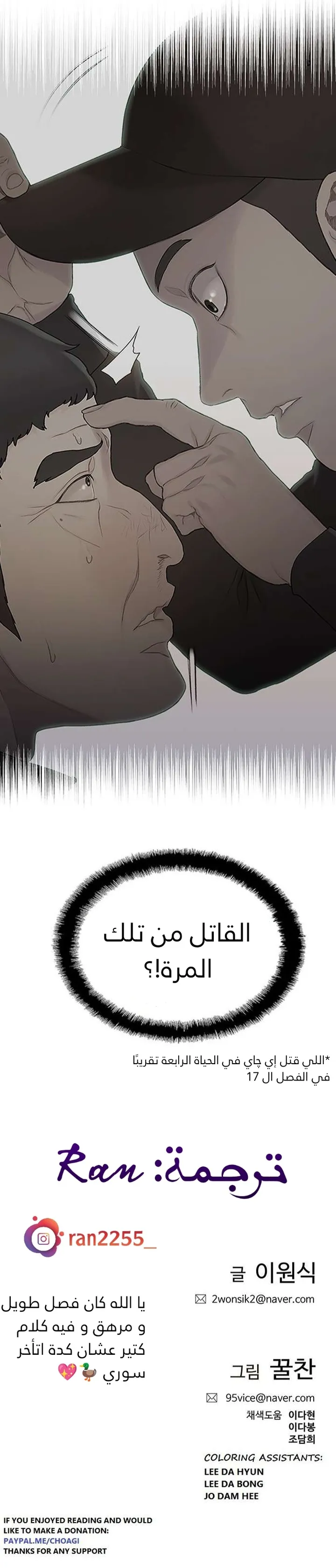 Read I Will Die Soon ar Manga Online