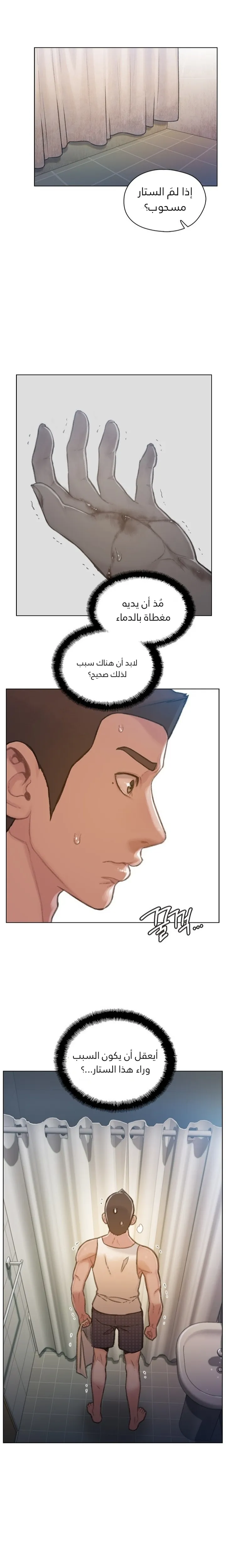 Read I Will Die Soon ar Manga Online