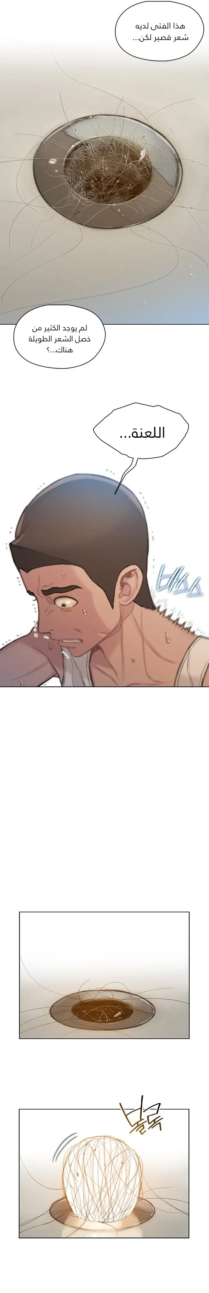 Read I Will Die Soon ar Manga Online