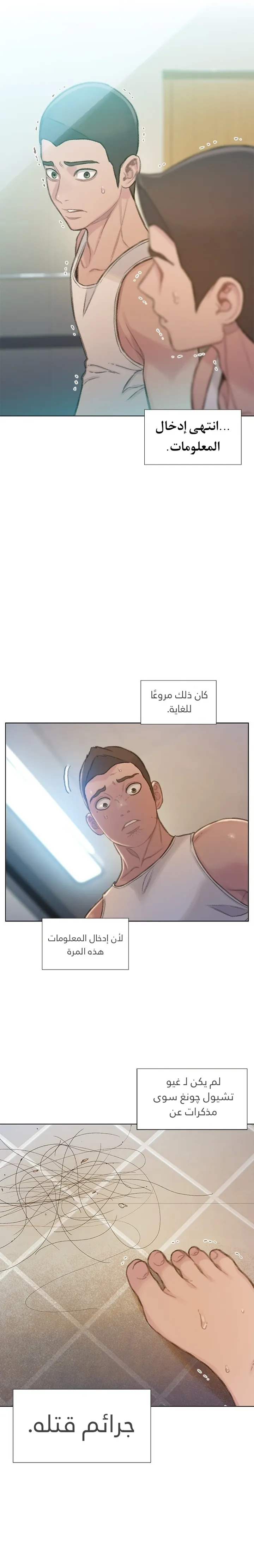 Read I Will Die Soon ar Manga Online