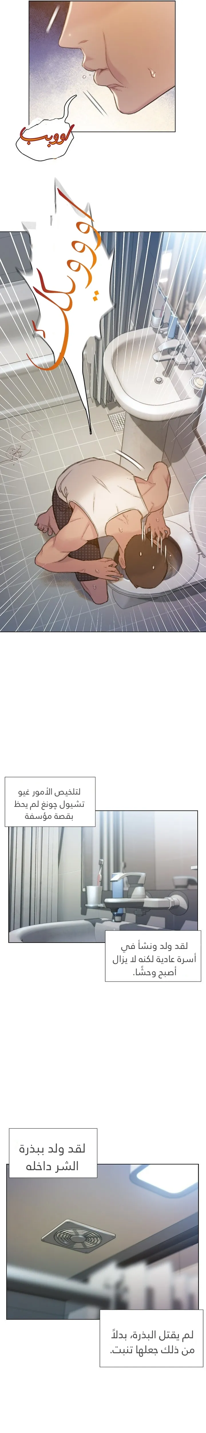 Read I Will Die Soon ar Manga Online