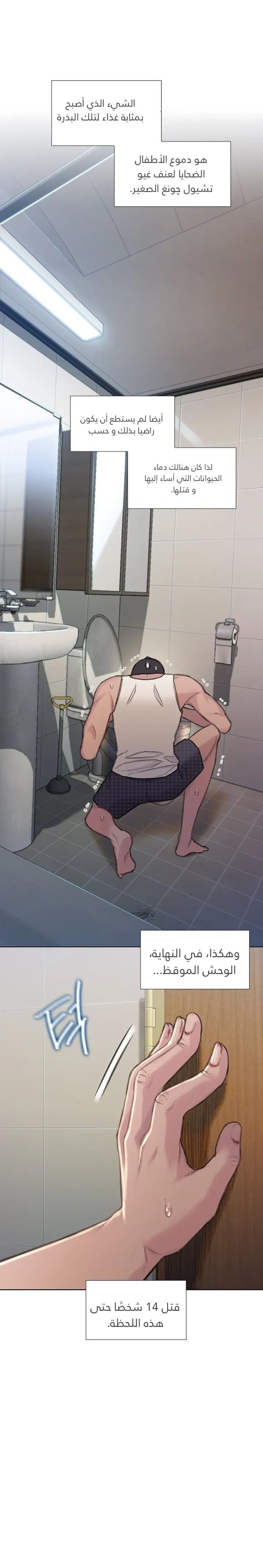 Read I Will Die Soon ar Manga Online