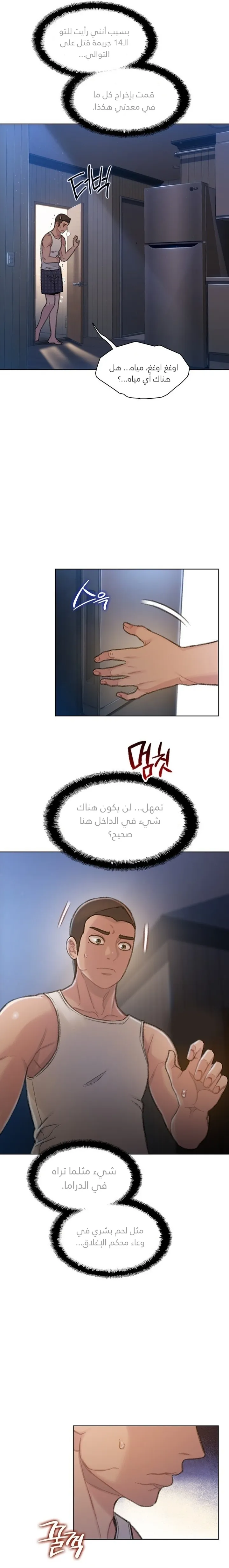 Read I Will Die Soon ar Manga Online