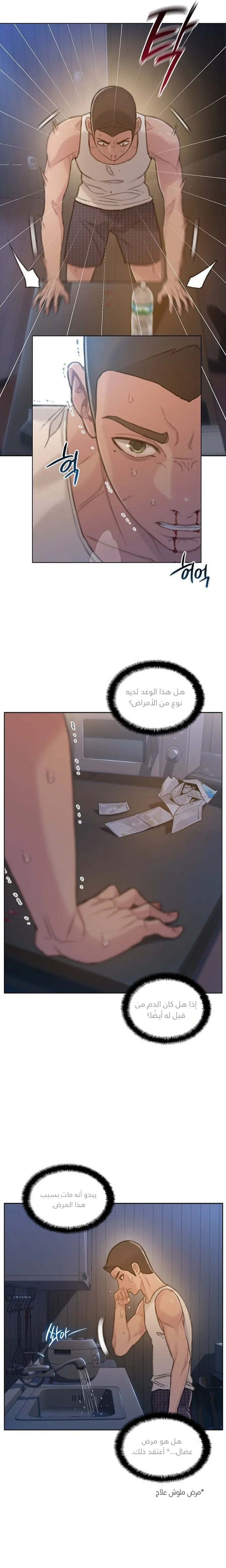 Read I Will Die Soon ar Manga Online