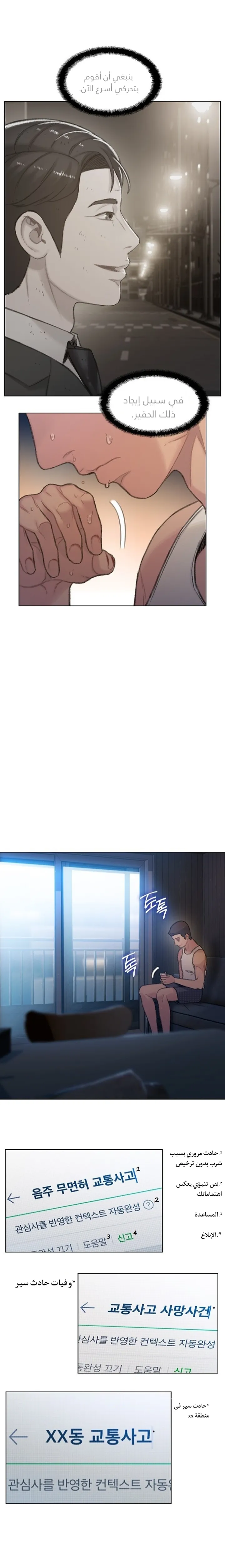 Read I Will Die Soon ar Manga Online