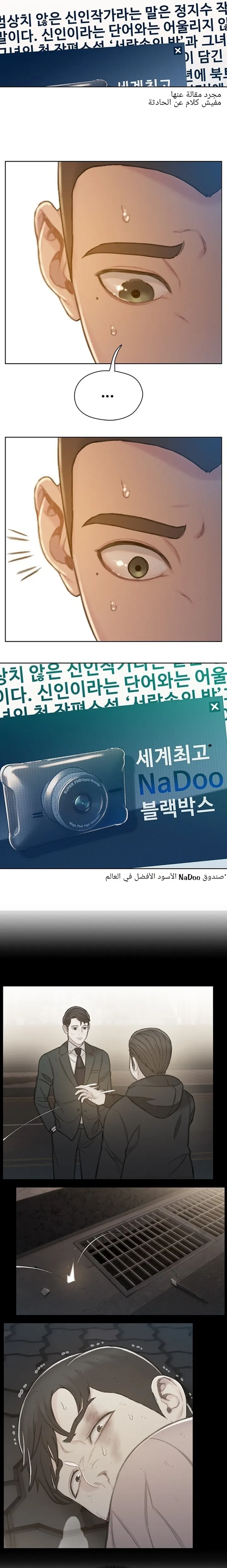 Read I Will Die Soon ar Manga Online