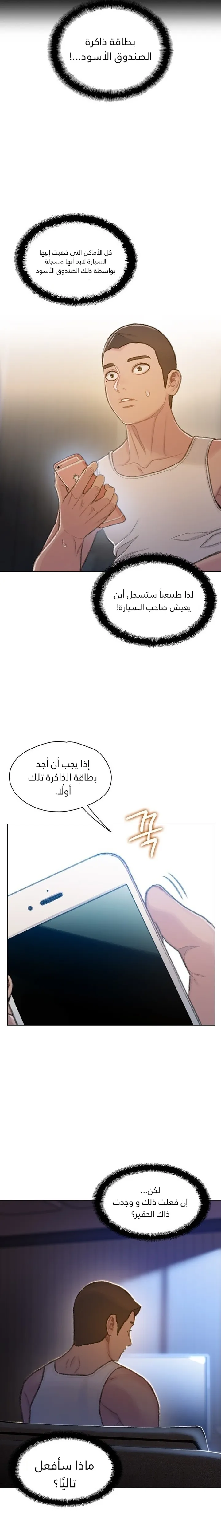 Read I Will Die Soon ar Manga Online