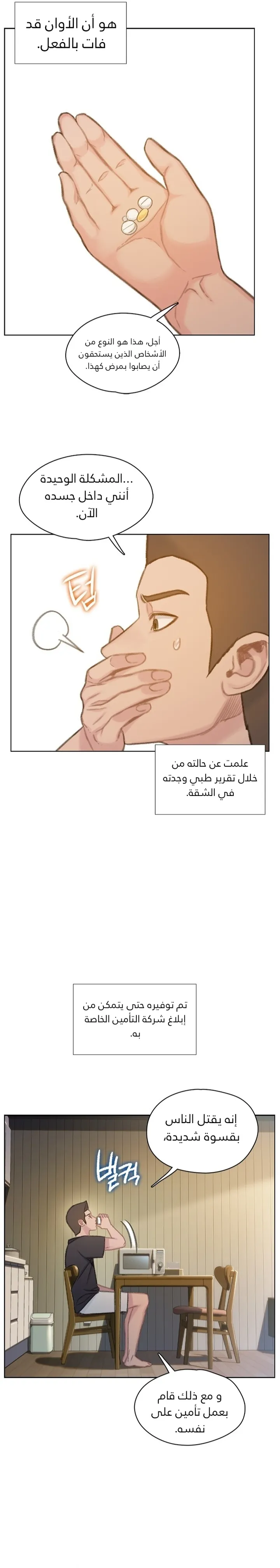 Read I Will Die Soon ar Manga Online