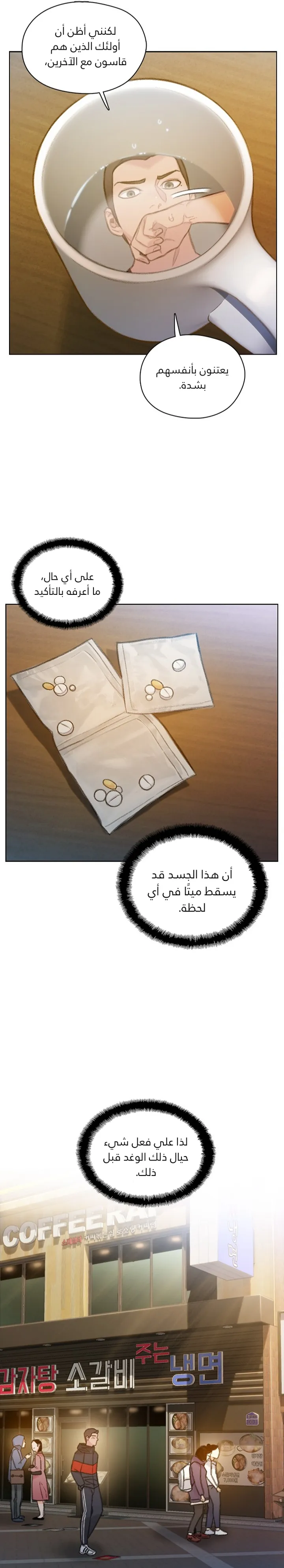 Read I Will Die Soon ar Manga Online