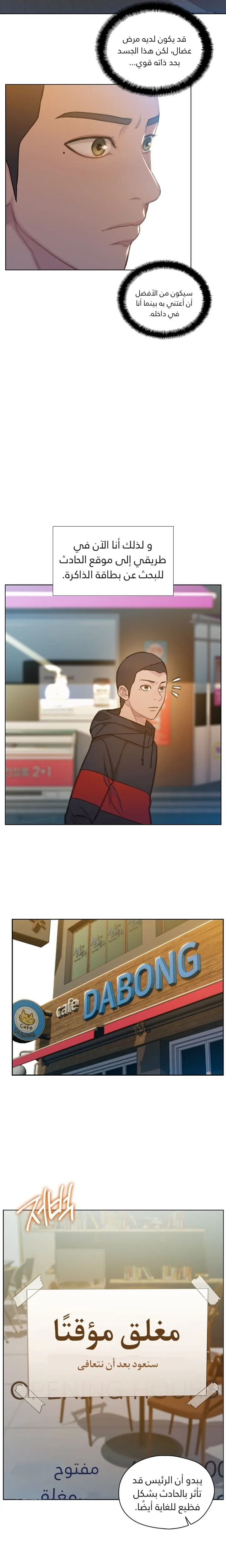 Read I Will Die Soon ar Manga Online