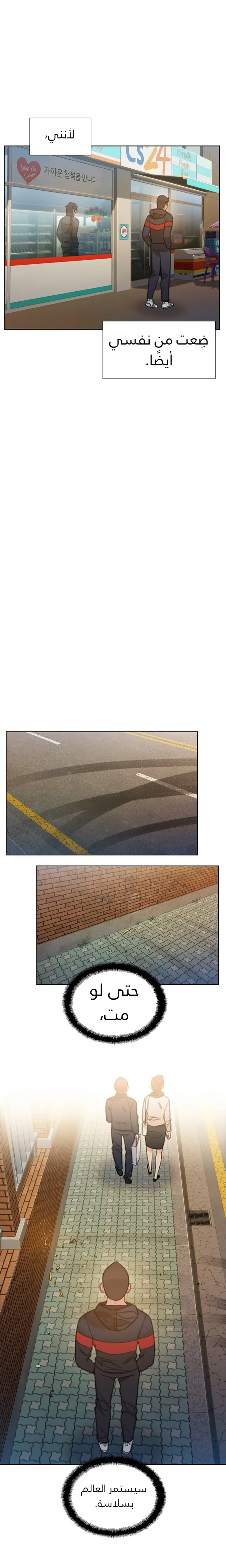 Read I Will Die Soon ar Manga Online