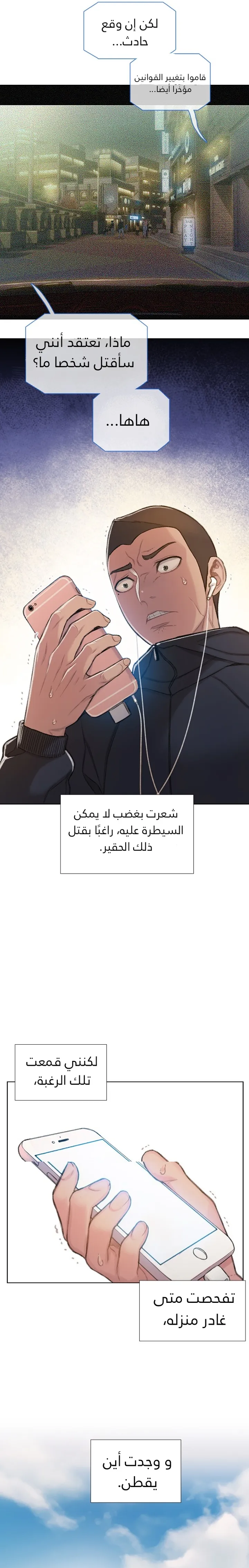 Read I Will Die Soon ar Manga Online