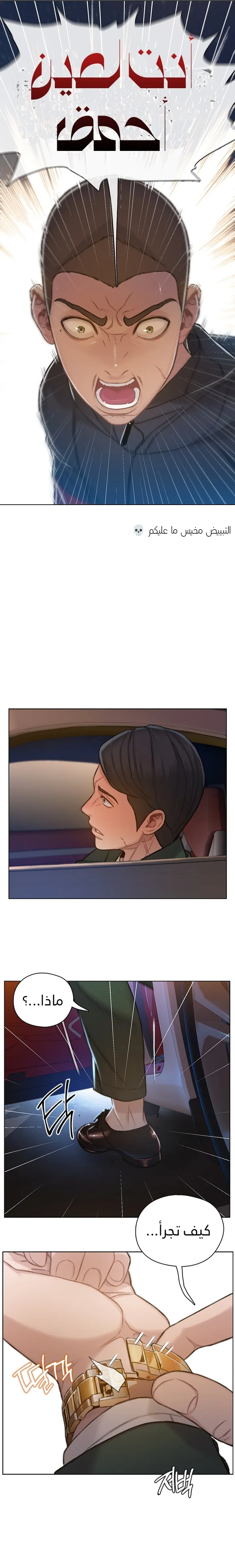 Read I Will Die Soon ar Manga Online