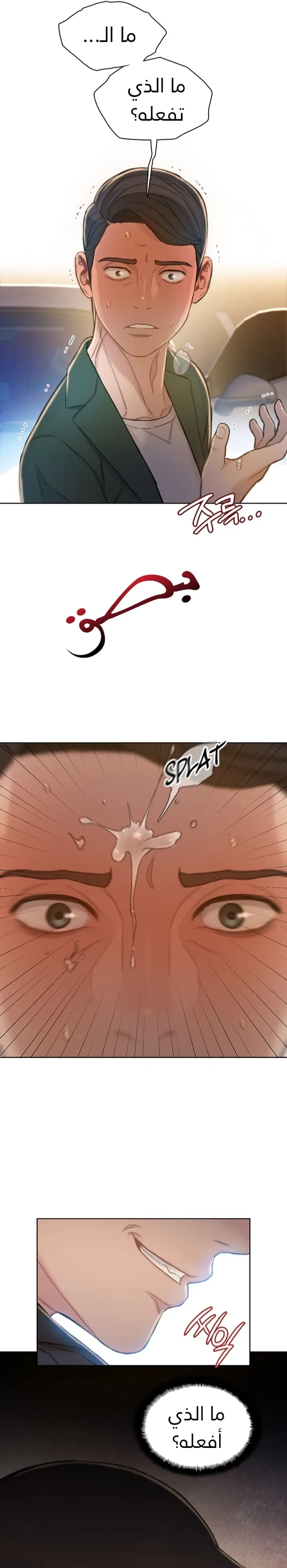 Read I Will Die Soon ar Manga Online