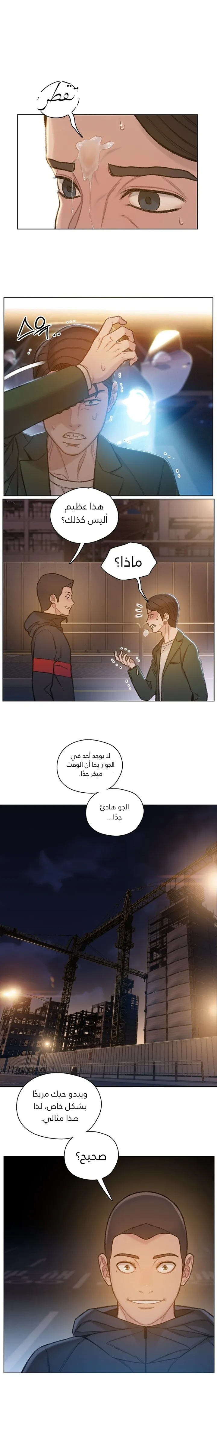 Read I Will Die Soon ar Manga Online