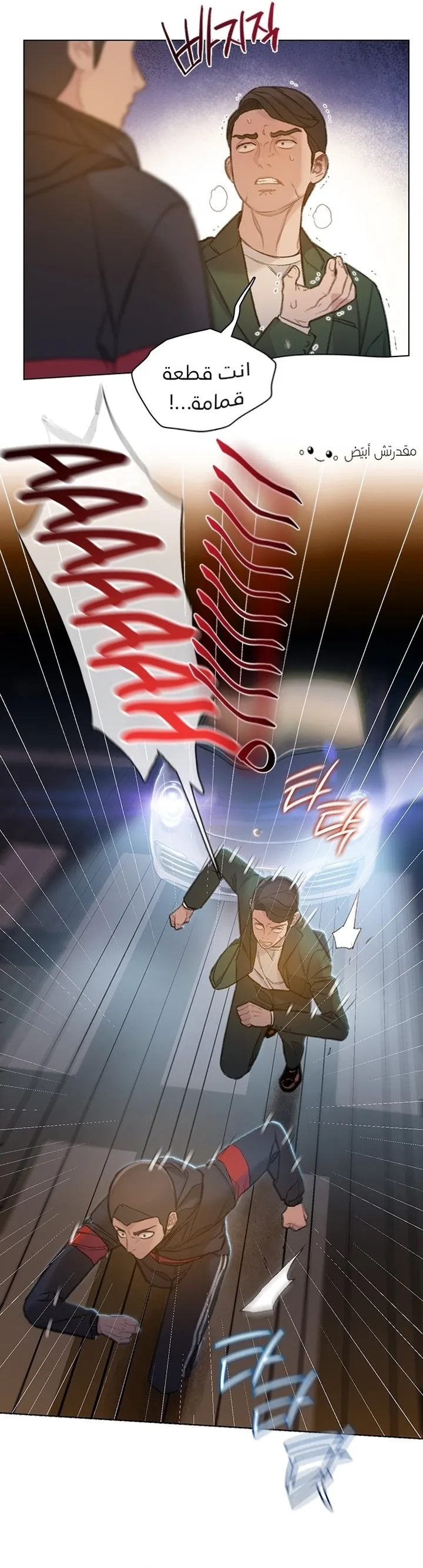 Read I Will Die Soon ar Manga Online