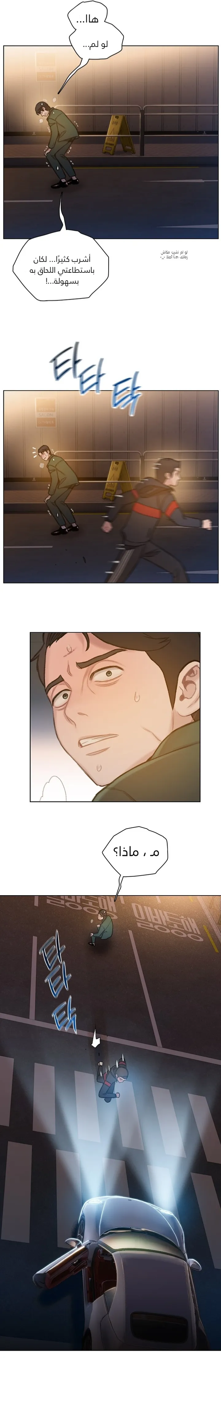 Read I Will Die Soon ar Manga Online