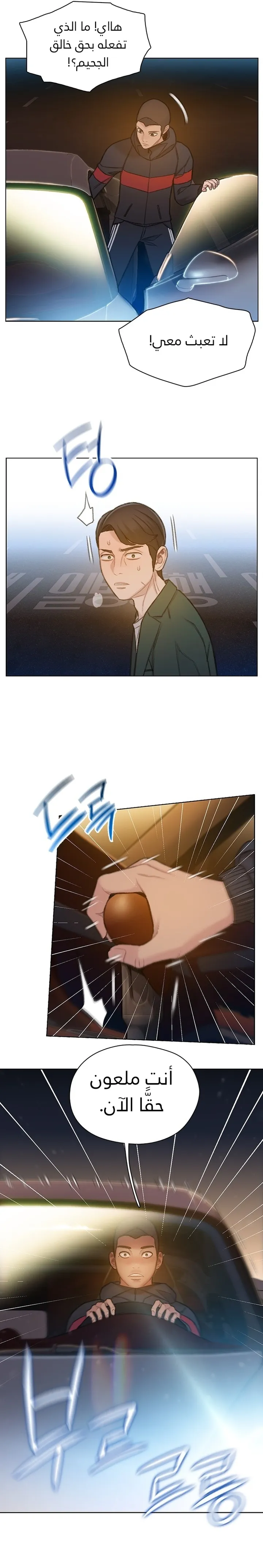 Read I Will Die Soon ar Manga Online