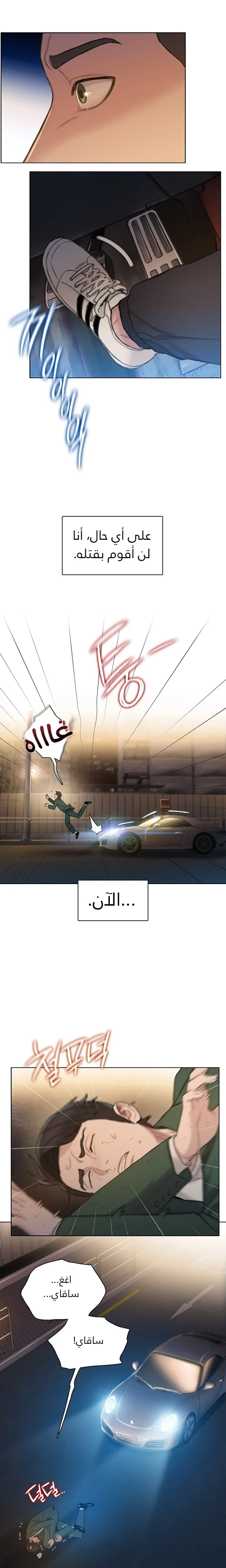 Read I Will Die Soon ar Manga Online